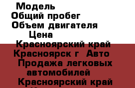  › Модель ­ Hyundai ix35 › Общий пробег ­ 55 000 › Объем двигателя ­ 2 › Цена ­ 1 130 000 - Красноярский край, Красноярск г. Авто » Продажа легковых автомобилей   . Красноярский край,Красноярск г.